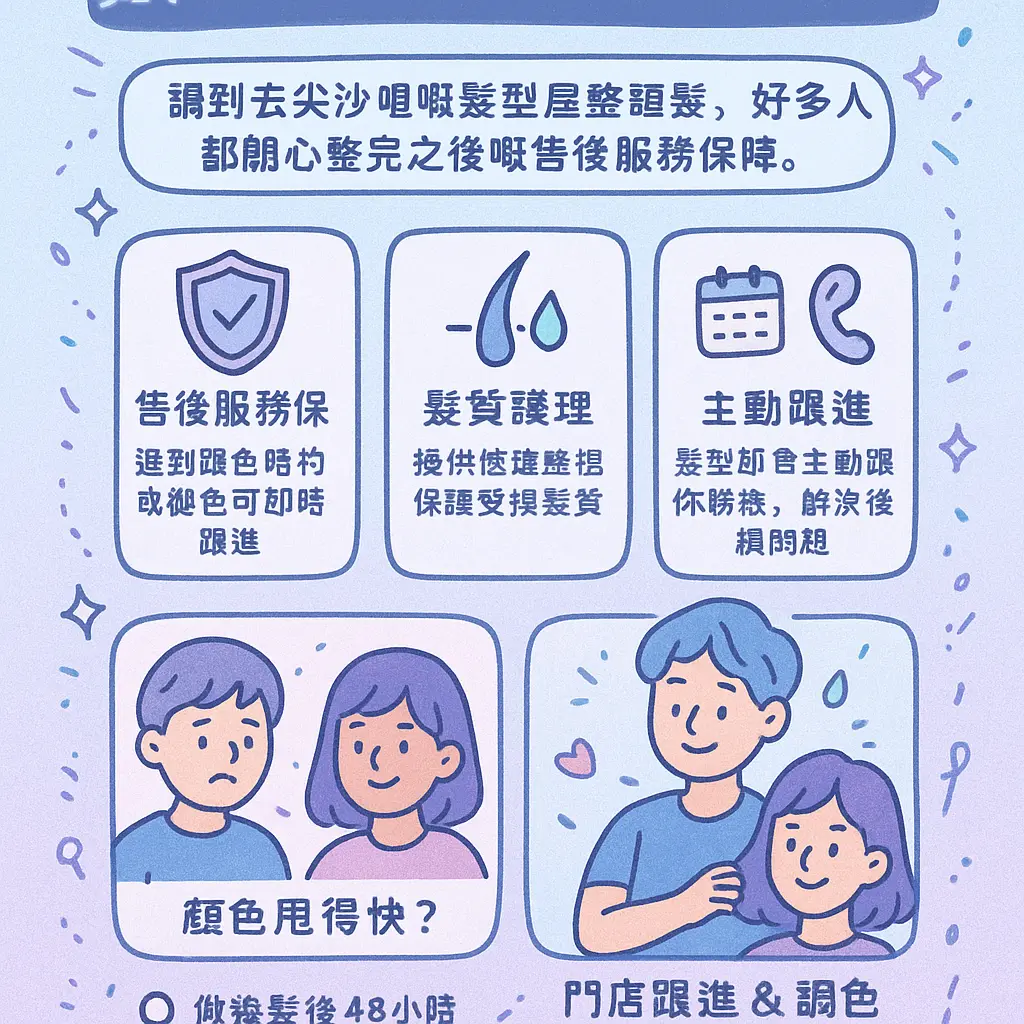 hair salon tst - COLPO