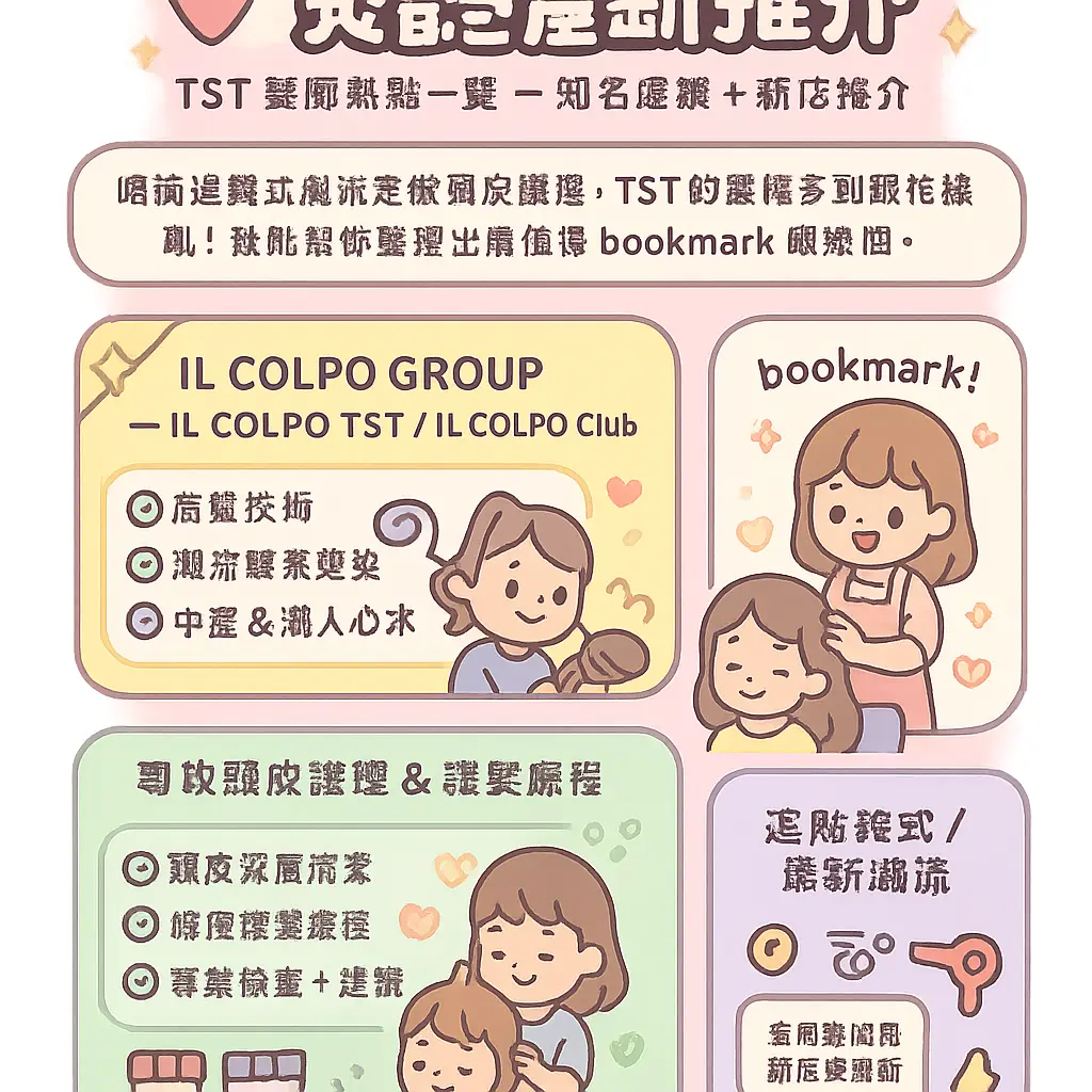 hair salon tst - 尖沙咀