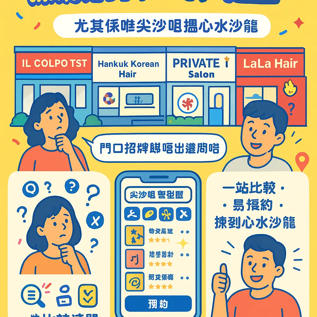 hair salon tst - Tsim